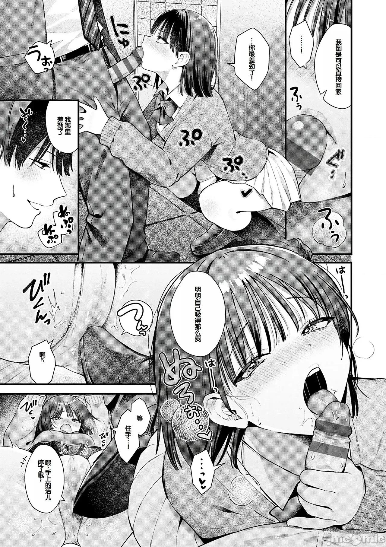 ゆあぴゅあ [甜族星人赞助汉化] [饼田こゆび] ゆあぴゅあ [中国翻译] [DL版] 第251页