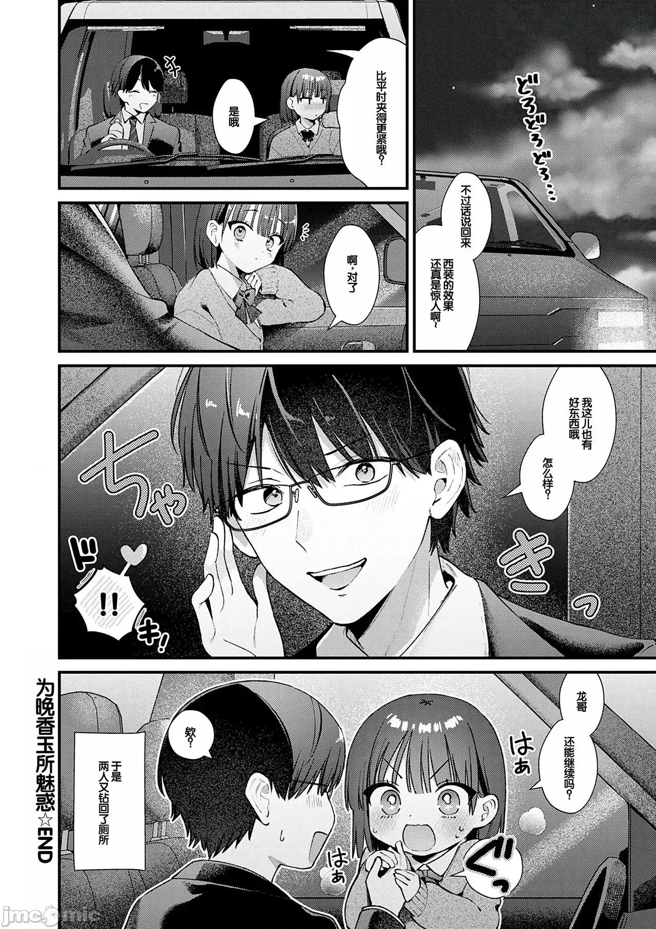 ゆあぴゅあ [甜族星人赞助汉化] [饼田こゆび] ゆあぴゅあ [中国翻译] [DL版] 第258页
