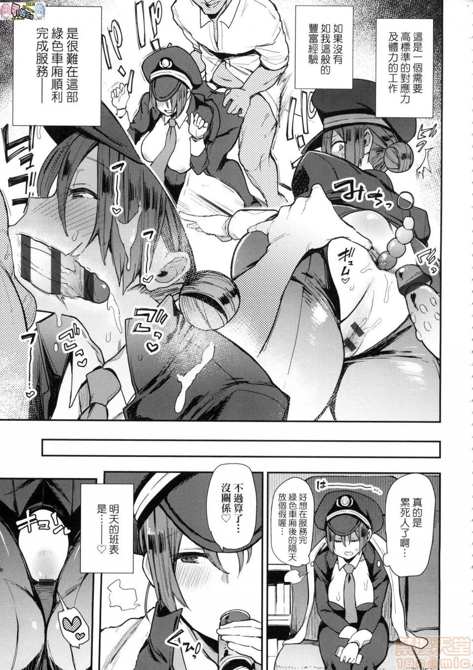 専用车＜Bitch [风的工房][印度カリー] 痴女専用车＜ビッチオンリー＞ 痴女専用车＜Bitch Only＞  特装版 第41页
