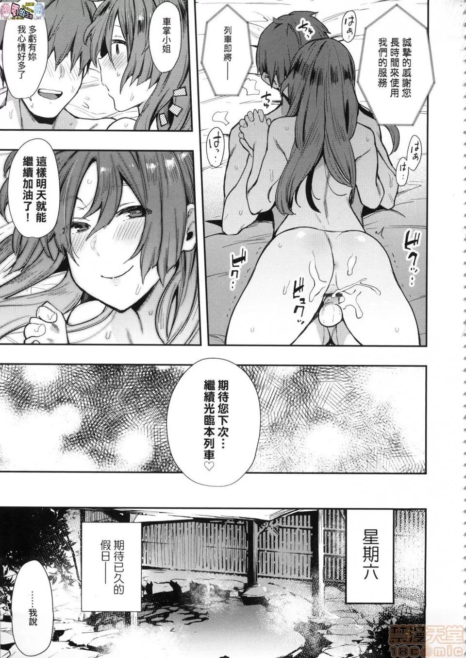 専用车＜Bitch [风的工房][印度カリー] 痴女専用车＜ビッチオンリー＞ 痴女専用车＜Bitch Only＞  特装版 第55页