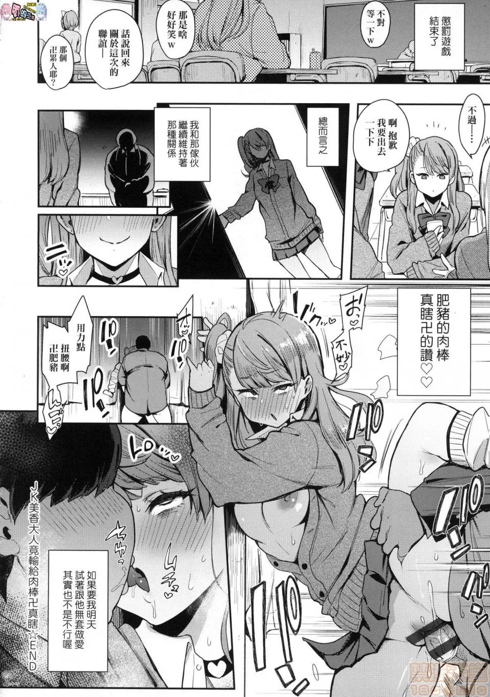 専用车＜Bitch [风的工房][印度カリー] 痴女専用车＜ビッチオンリー＞ 痴女専用车＜Bitch Only＞  特装版 第104页
