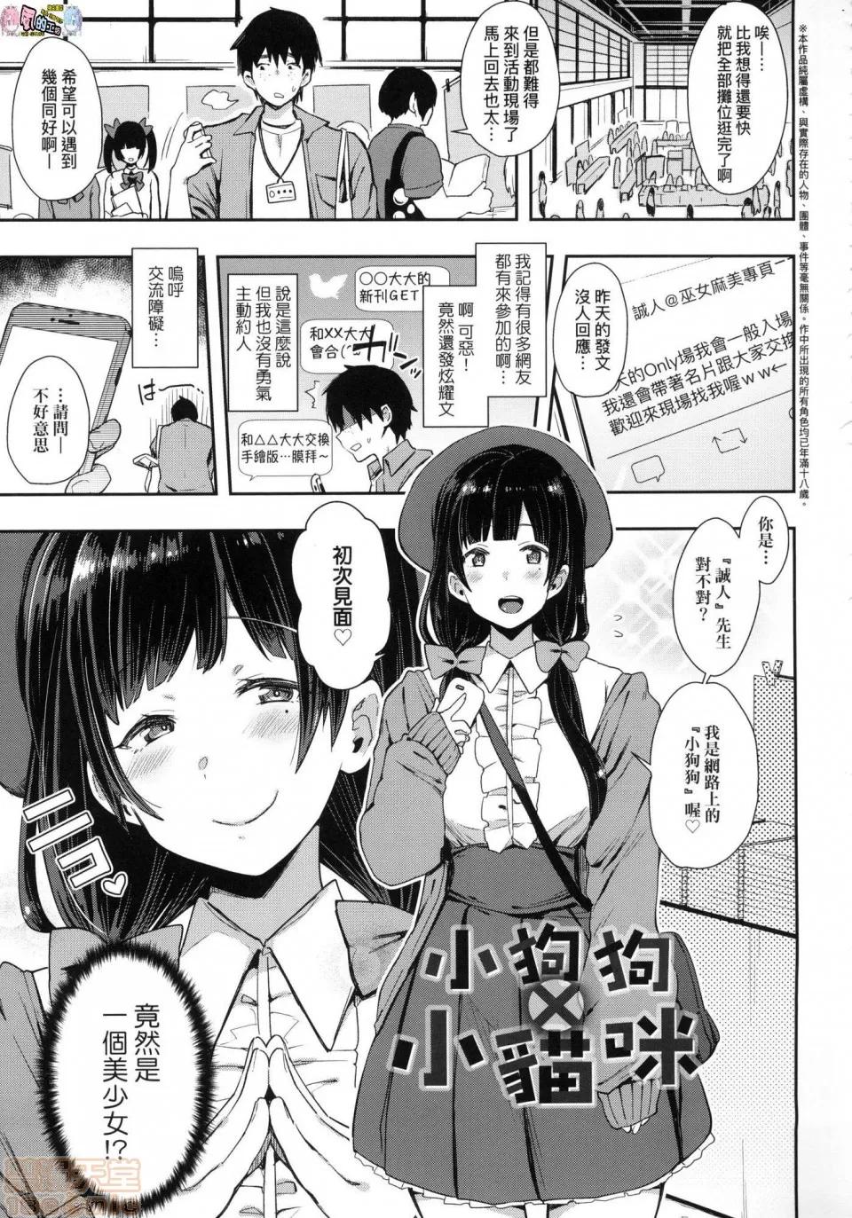専用车＜Bitch [风的工房][印度カリー] 痴女専用车＜ビッチオンリー＞ 痴女専用车＜Bitch Only＞  特装版 第107页