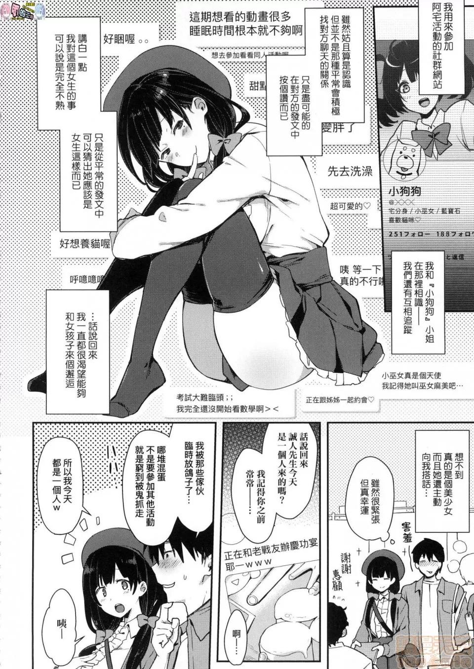 専用车＜Bitch [风的工房][印度カリー] 痴女専用车＜ビッチオンリー＞ 痴女専用车＜Bitch Only＞  特装版 第108页