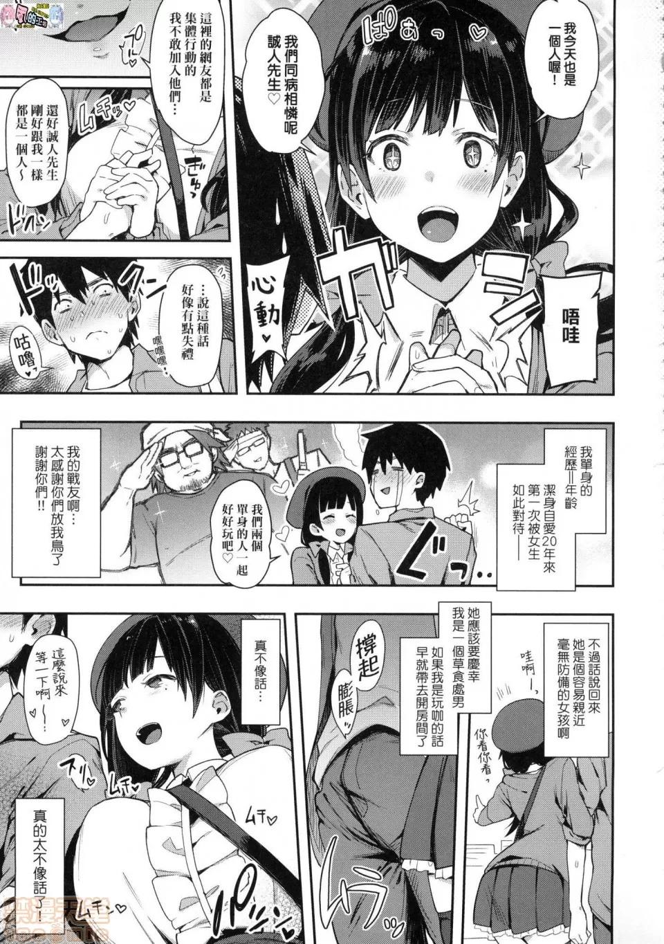 専用车＜Bitch [风的工房][印度カリー] 痴女専用车＜ビッチオンリー＞ 痴女専用车＜Bitch Only＞  特装版 第109页