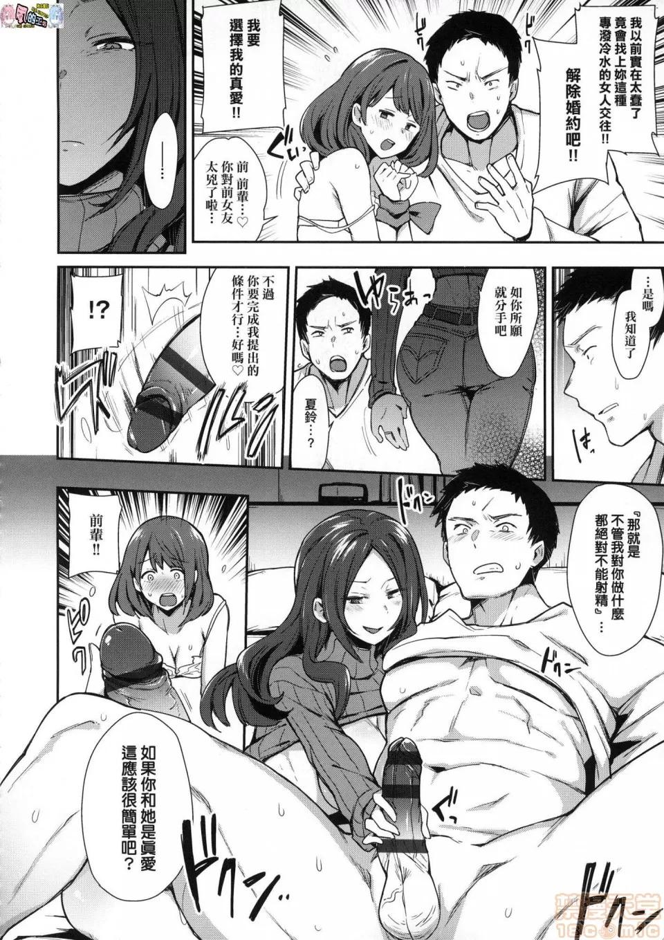 専用车＜Bitch [风的工房][印度カリー] 痴女専用车＜ビッチオンリー＞ 痴女専用车＜Bitch Only＞  特装版 第136页