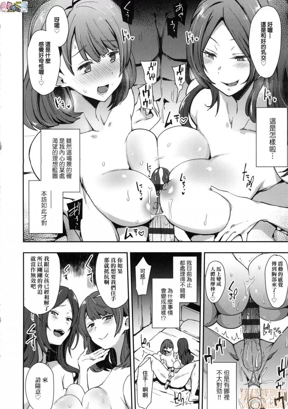 専用车＜Bitch [风的工房][印度カリー] 痴女専用车＜ビッチオンリー＞ 痴女専用车＜Bitch Only＞  特装版 第146页