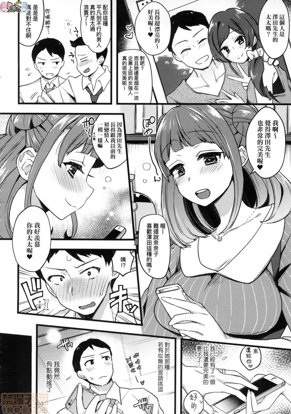 専用车＜Bitch [风的工房][印度カリー] 痴女専用车＜ビッチオンリー＞ 痴女専用车＜Bitch Only＞  特装版 第160页