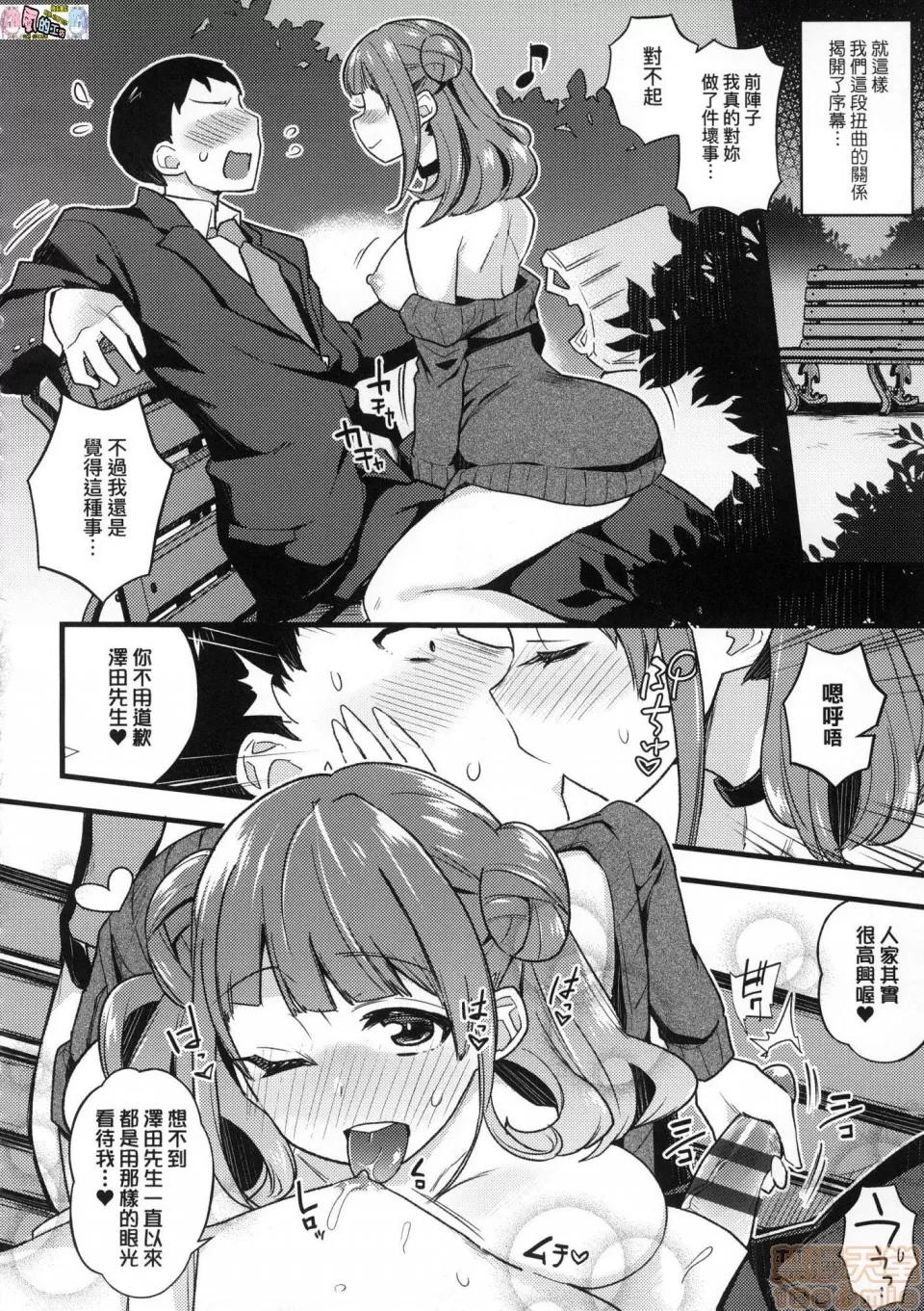 専用车＜Bitch [风的工房][印度カリー] 痴女専用车＜ビッチオンリー＞ 痴女専用车＜Bitch Only＞  特装版 第168页