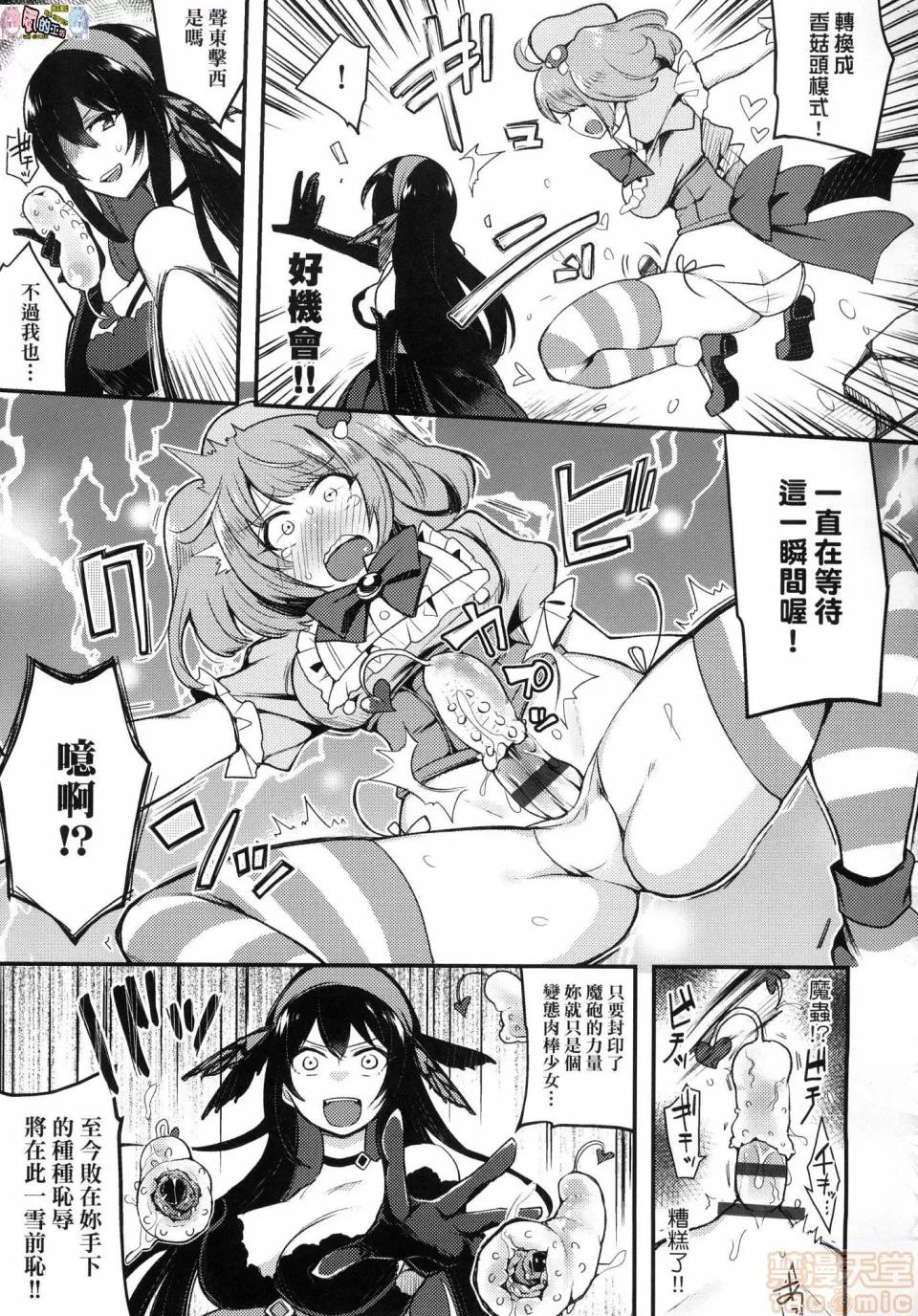 専用车＜Bitch [风的工房][印度カリー] 痴女専用车＜ビッチオンリー＞ 痴女専用车＜Bitch Only＞  特装版 第251页