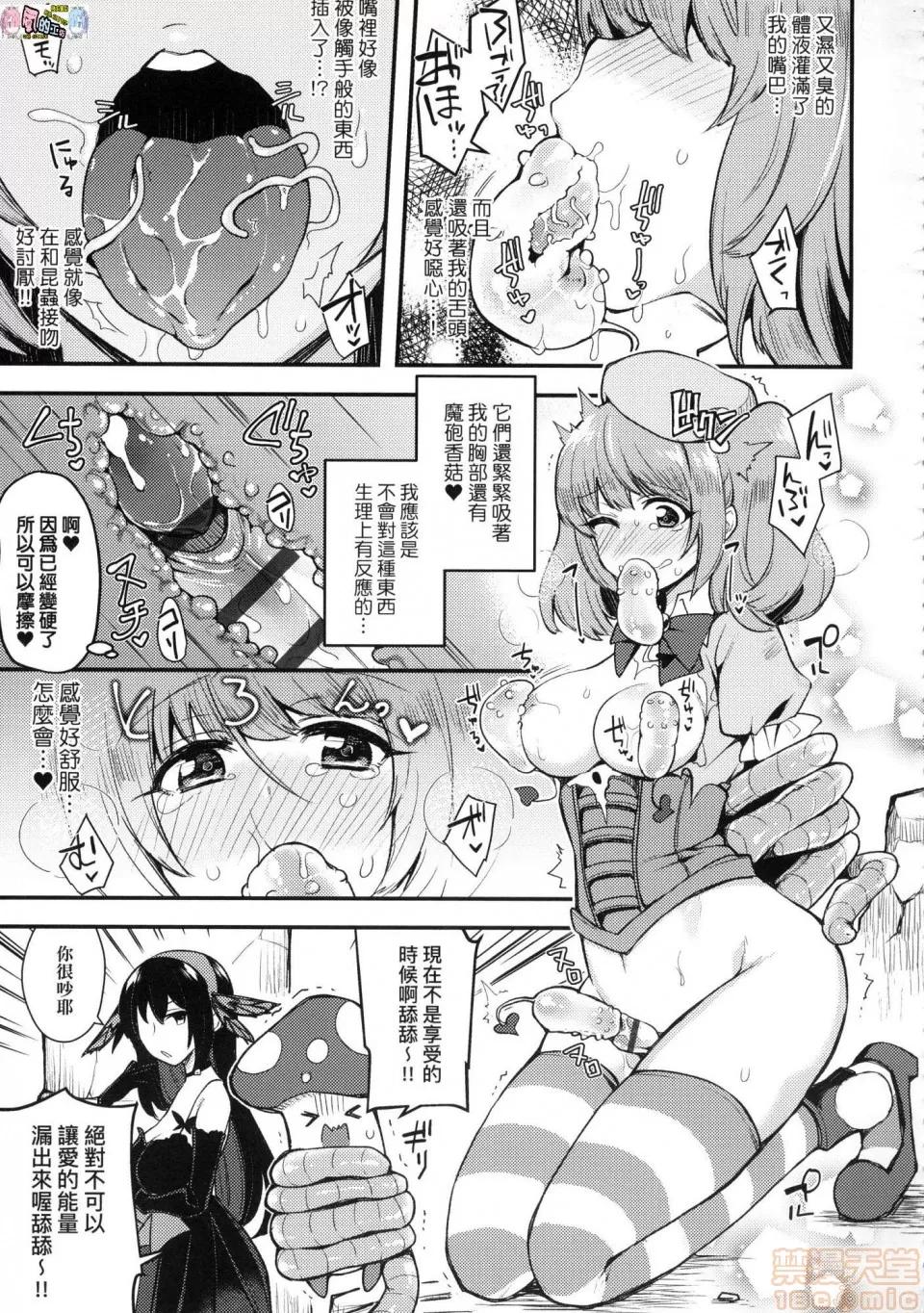 専用车＜Bitch [风的工房][印度カリー] 痴女専用车＜ビッチオンリー＞ 痴女専用车＜Bitch Only＞  特装版 第253页