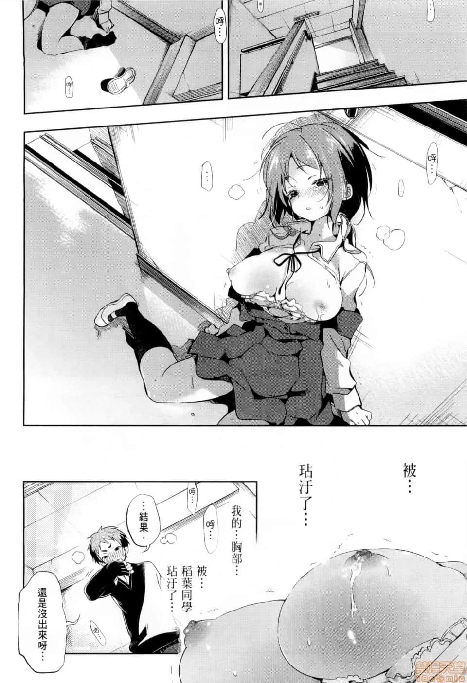 神明结怨 [守月史贵] 和神明结怨 神さまの怨结び／Kami sama Enmusubi 第33页