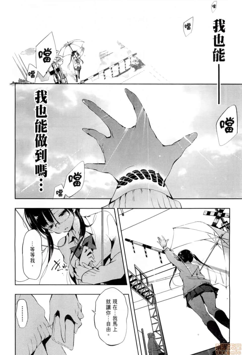 神明结怨 [守月史贵] 和神明结怨 神さまの怨结び／Kami sama Enmusubi 第77页