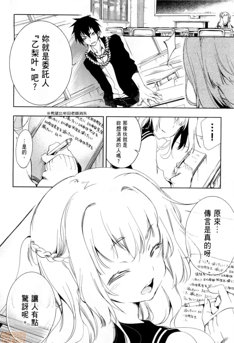 神明结怨 [守月史贵] 和神明结怨 神さまの怨结び／Kami sama Enmusubi 第103页