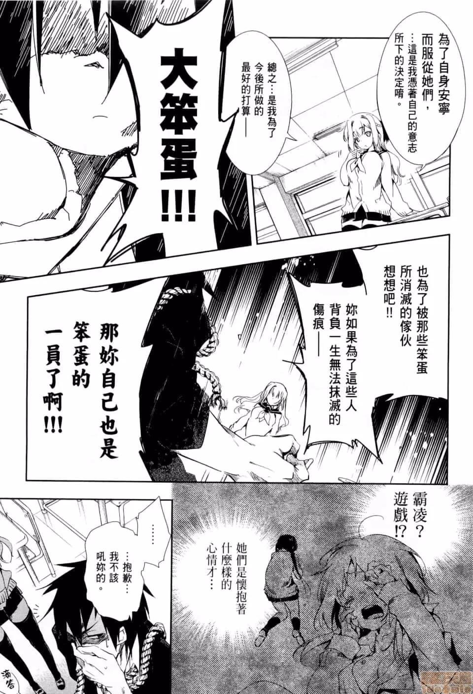 神明结怨 [守月史贵] 和神明结怨 神さまの怨结び／Kami sama Enmusubi 第106页