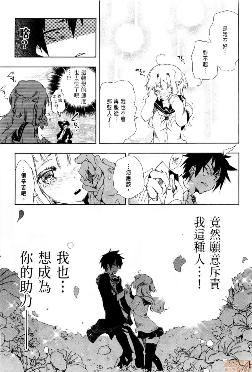 神明结怨 [守月史贵] 和神明结怨 神さまの怨结び／Kami sama Enmusubi 第108页