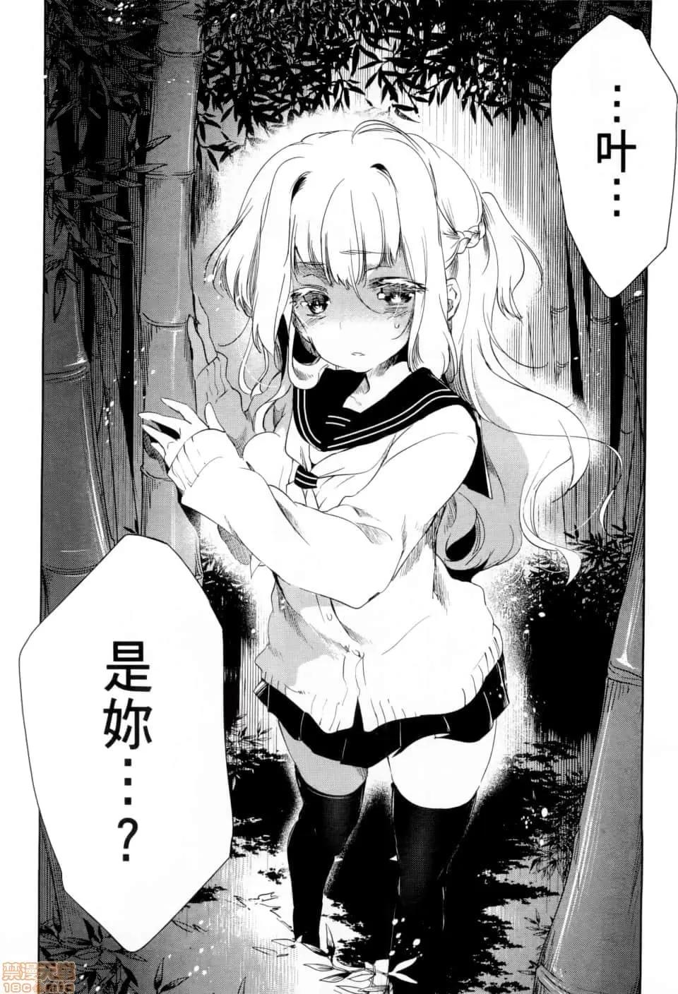 神明结怨 [守月史贵] 和神明结怨 神さまの怨结び／Kami sama Enmusubi 第147页