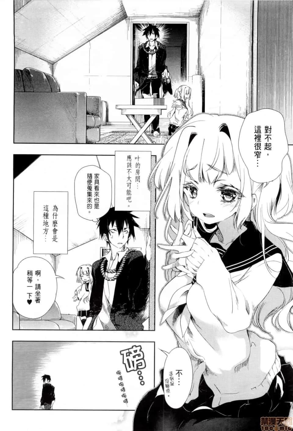 神明结怨 [守月史贵] 和神明结怨 神さまの怨结び／Kami sama Enmusubi 第155页