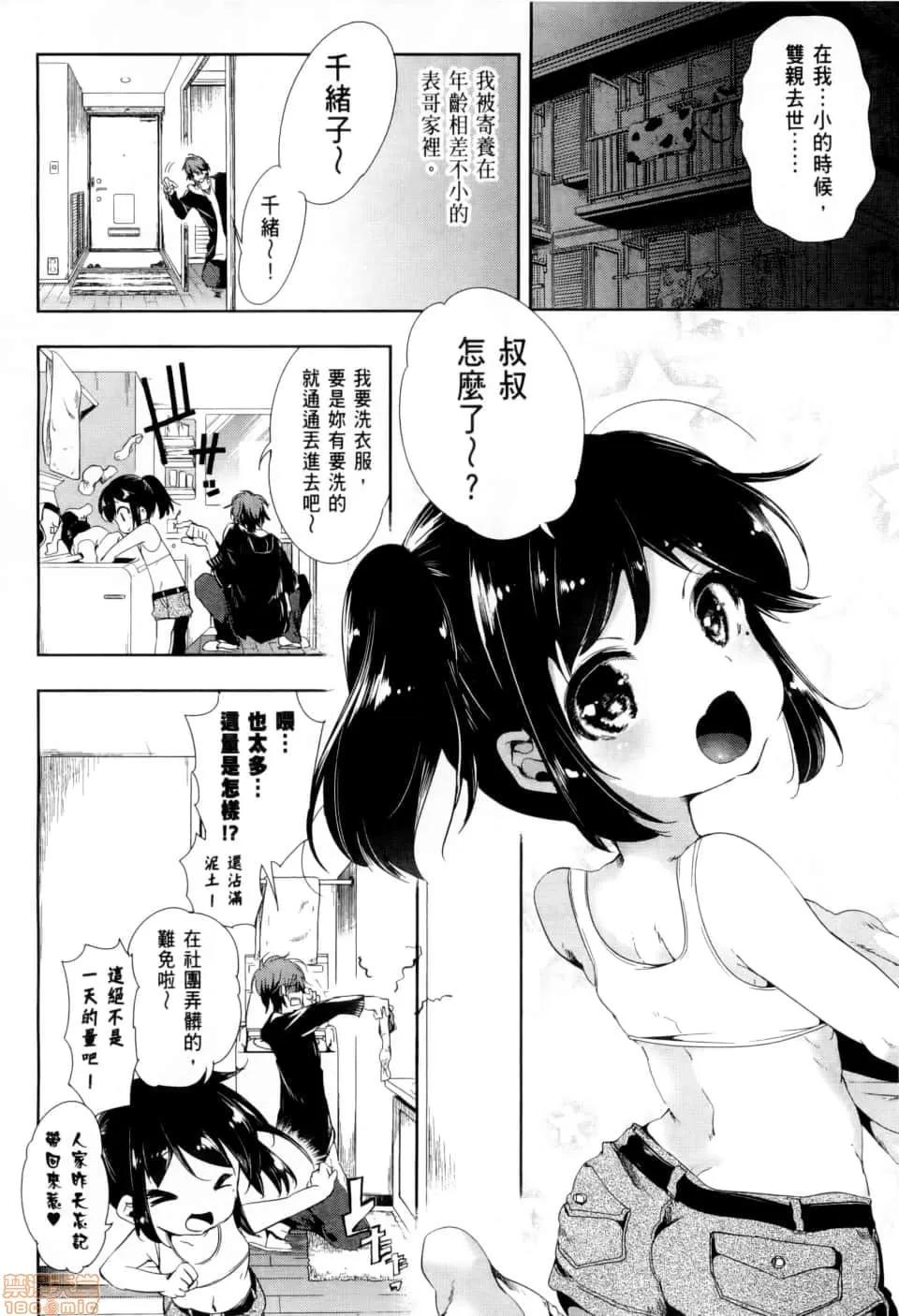 神明结怨 和神明结怨 02 第13页