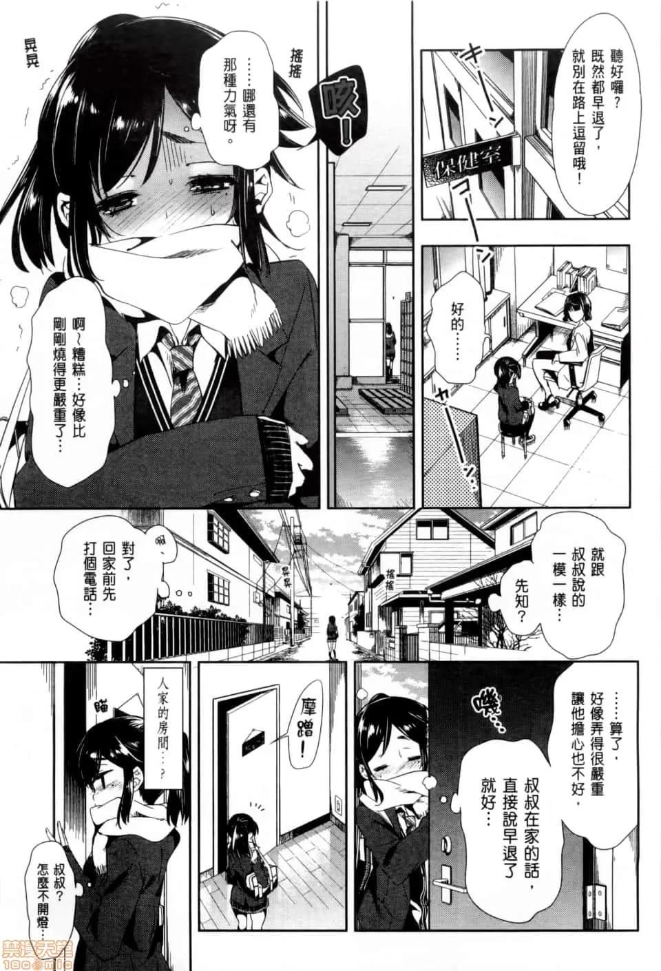 神明结怨 和神明结怨 02 第20页
