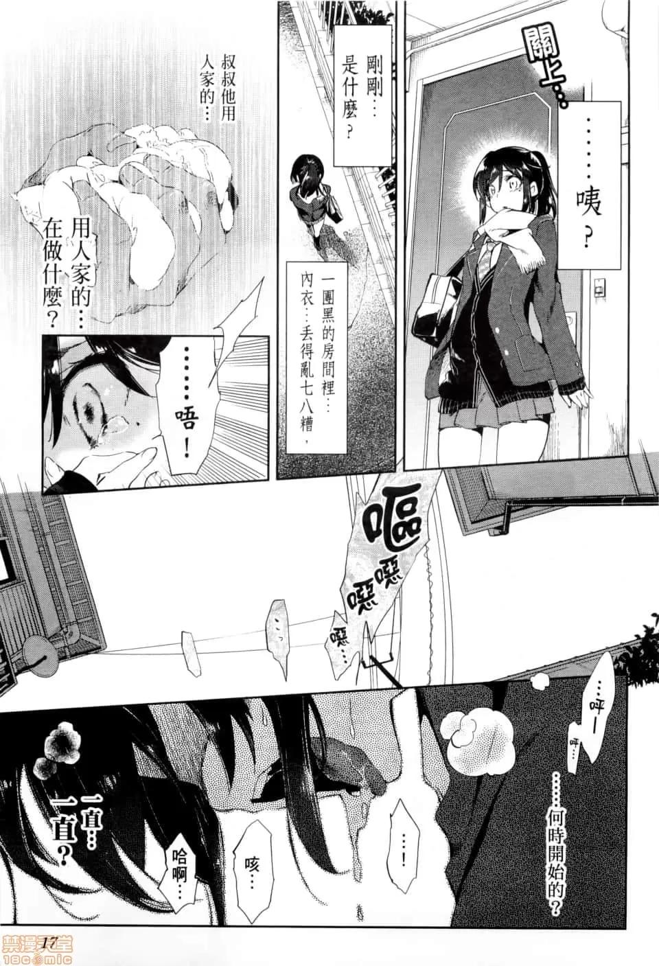 神明结怨 和神明结怨 02 第22页