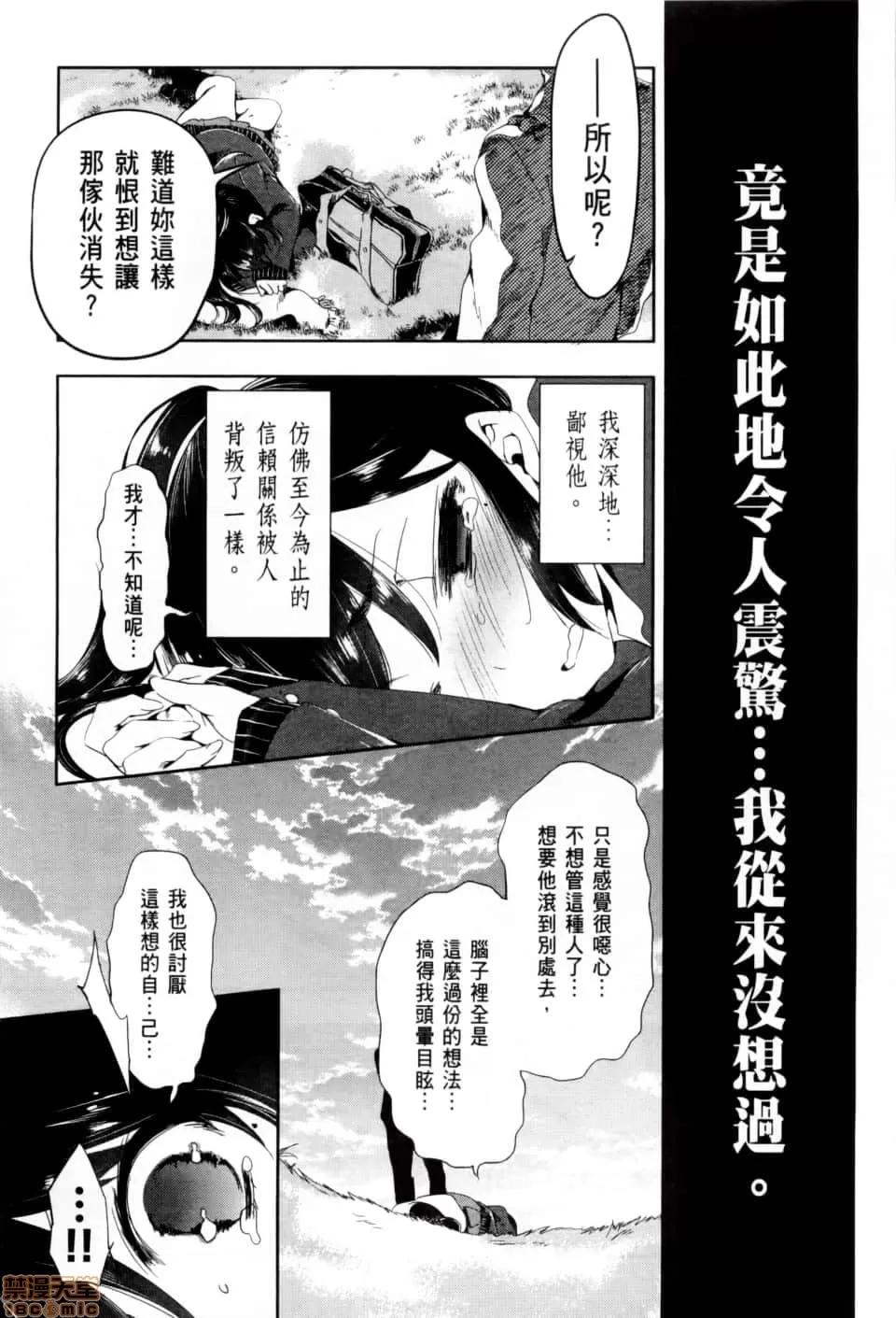 神明结怨 和神明结怨 02 第24页