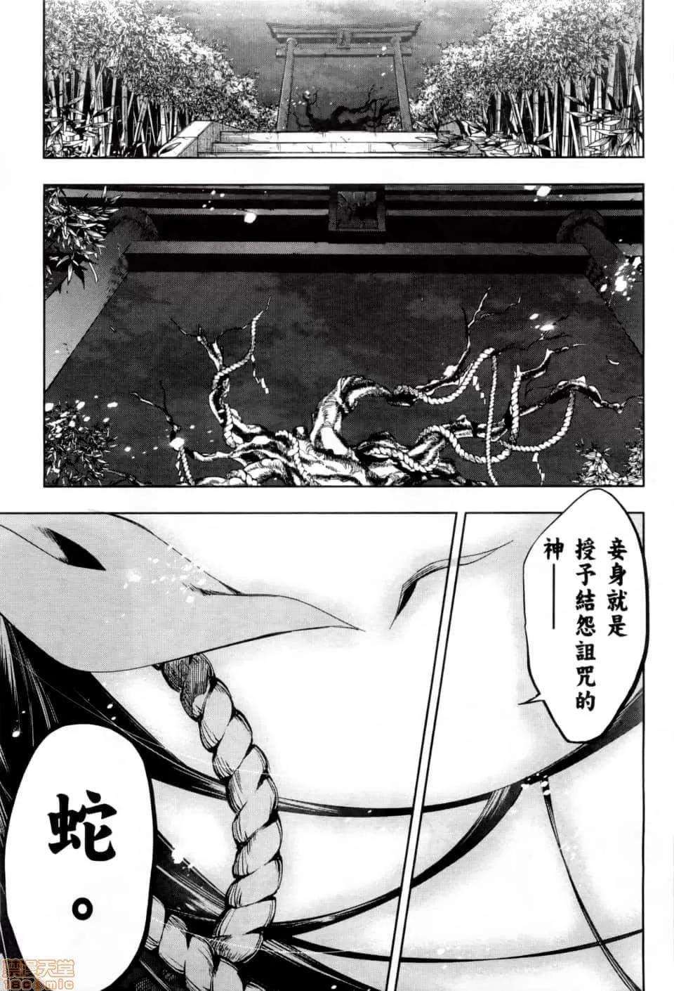 神明结怨 和神明结怨 02 第28页