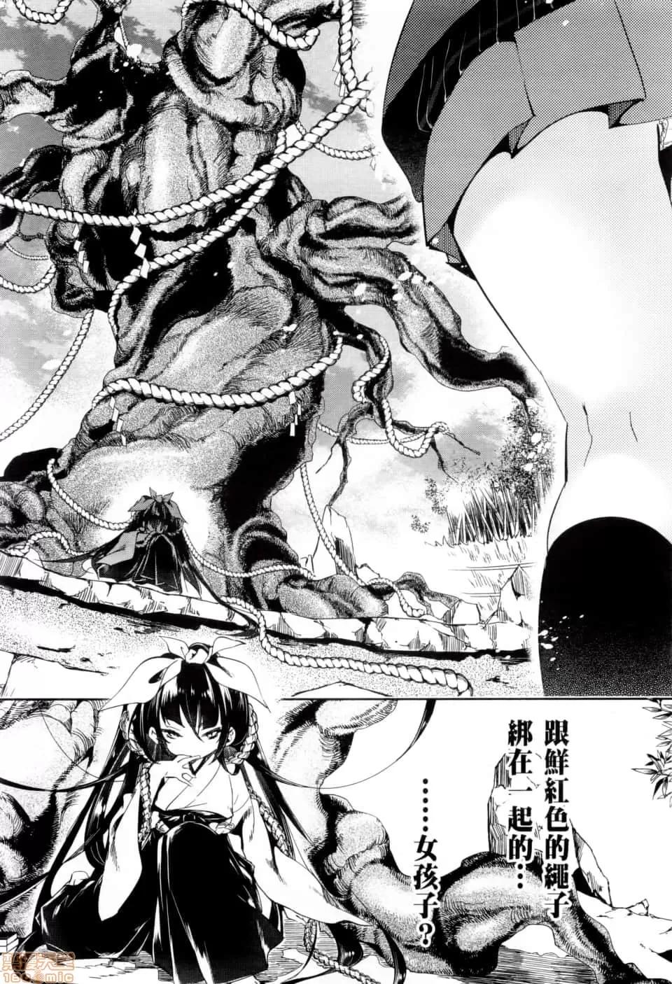 神明结怨 和神明结怨 02 第29页