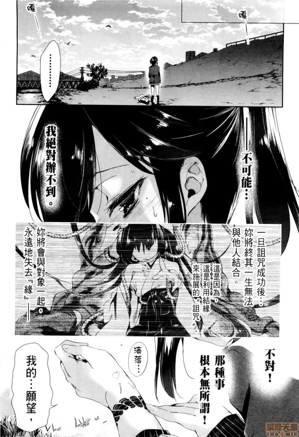 神明结怨 和神明结怨 02 第33页