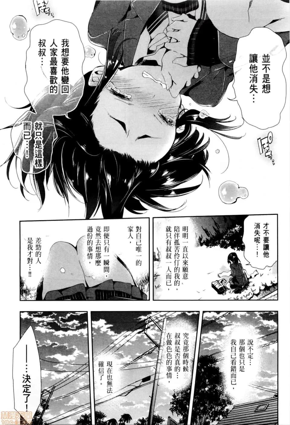 神明结怨 和神明结怨 02 第34页