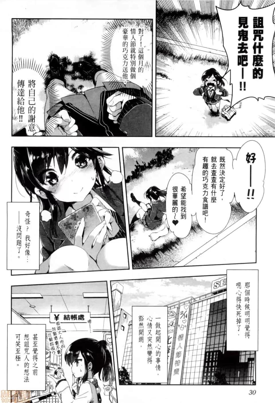 神明结怨 和神明结怨 02 第35页