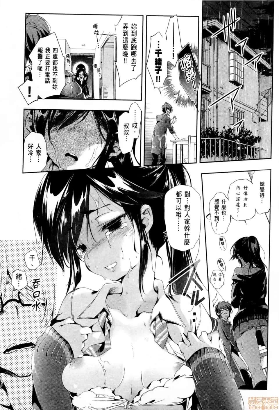 神明结怨 和神明结怨 02 第40页