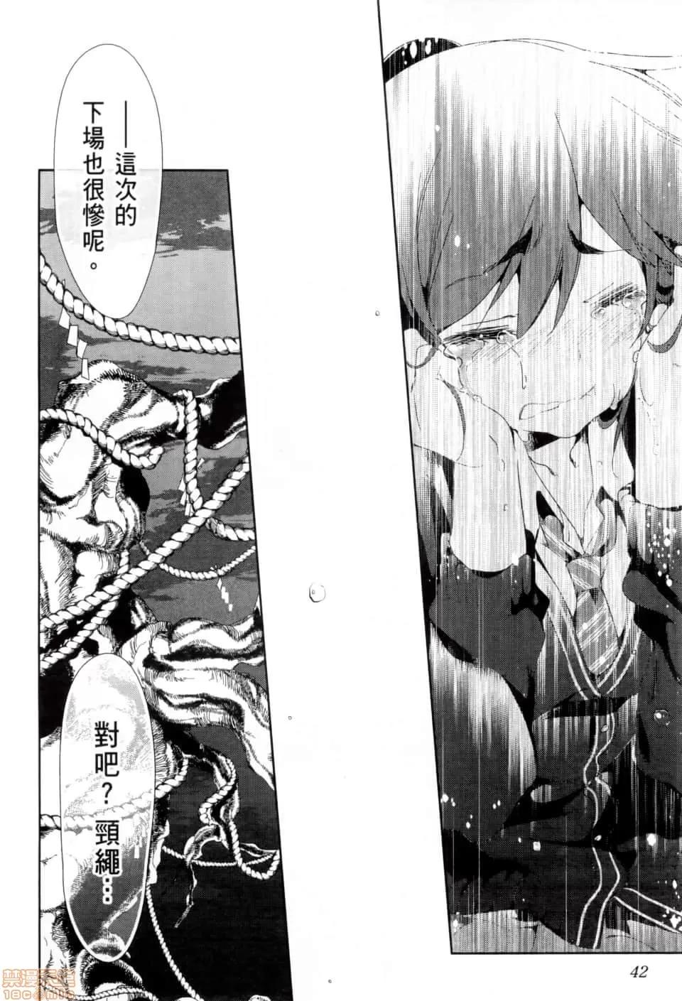 神明结怨 和神明结怨 02 第47页