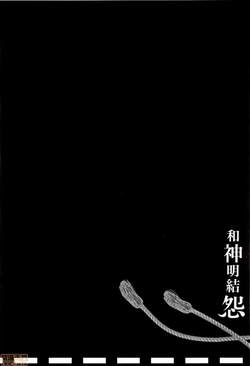 神明结怨 和神明结怨 02 第55页