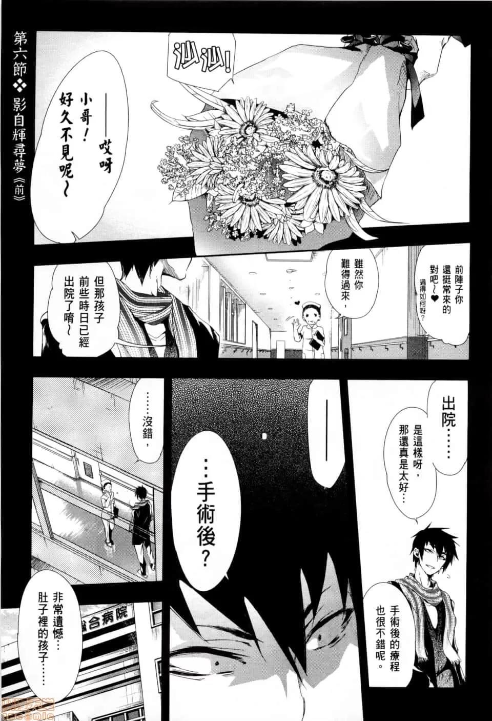 神明结怨 和神明结怨 02 第56页