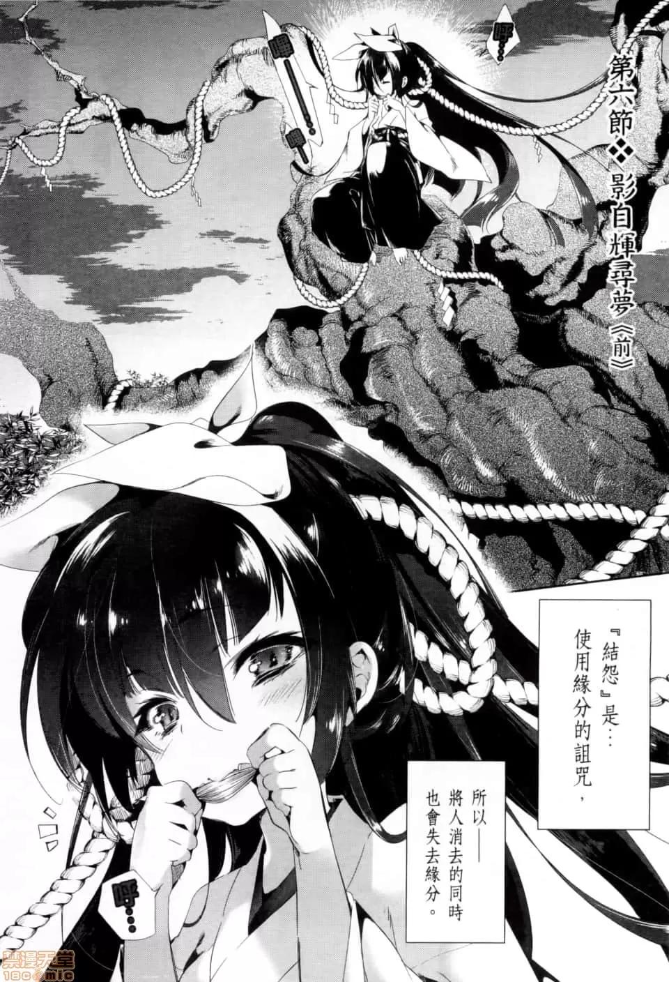神明结怨 和神明结怨 02 第57页
