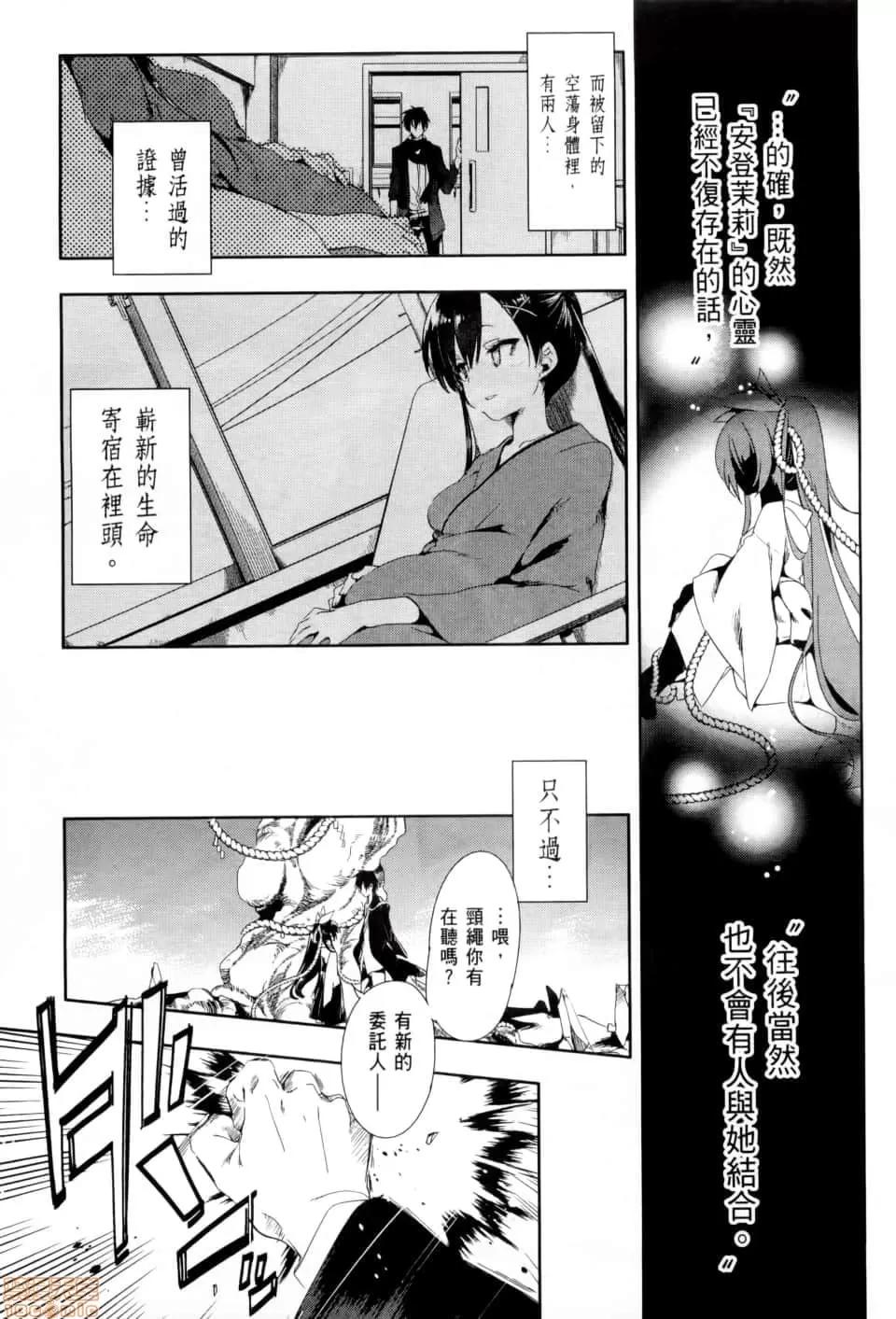 神明结怨 和神明结怨 02 第60页