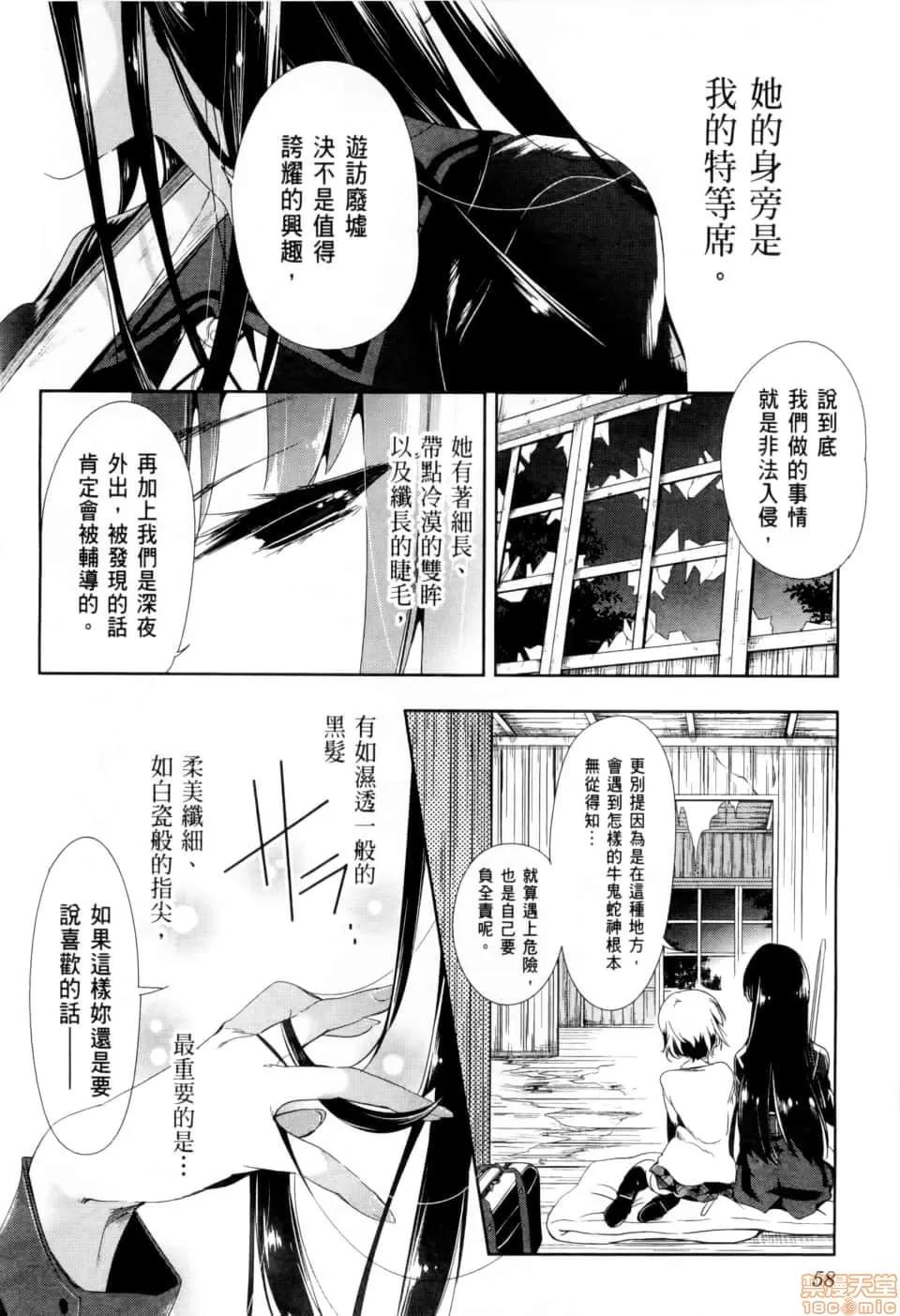 神明结怨 和神明结怨 02 第63页