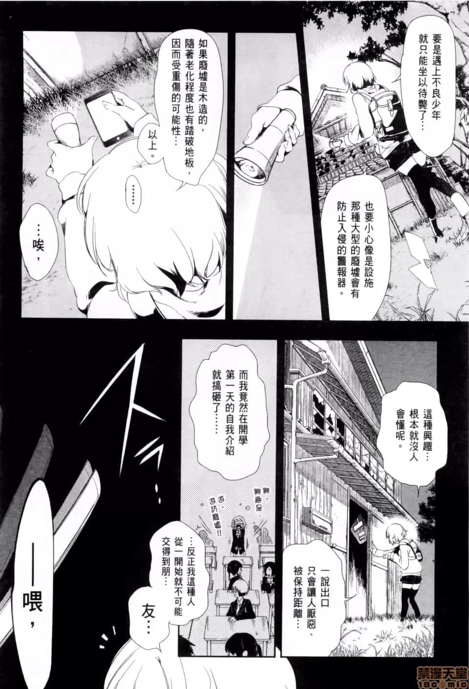 神明结怨 和神明结怨 02 第65页