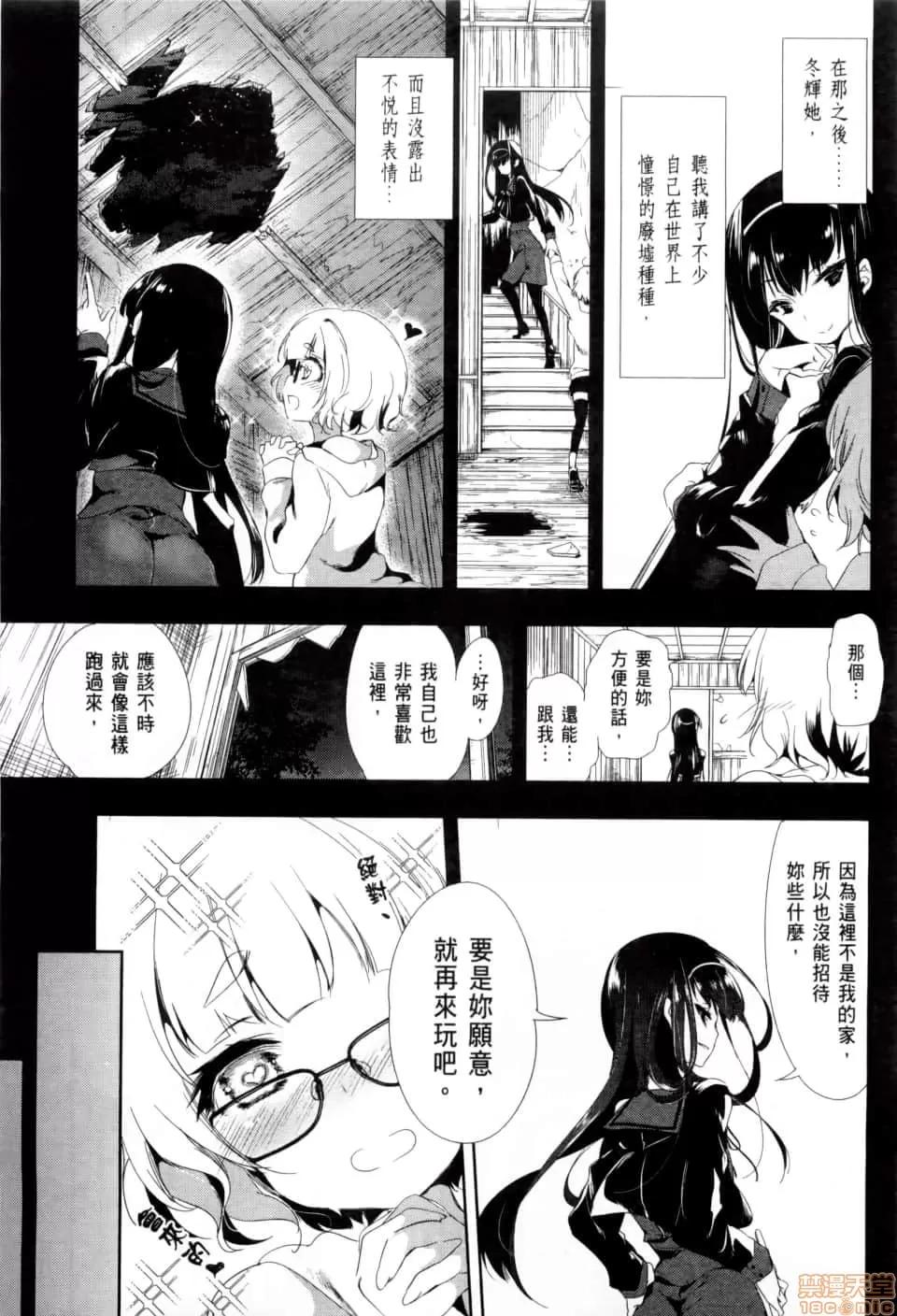 神明结怨 和神明结怨 02 第70页