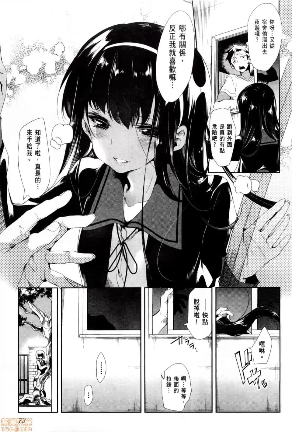 神明结怨 和神明结怨 02 第78页