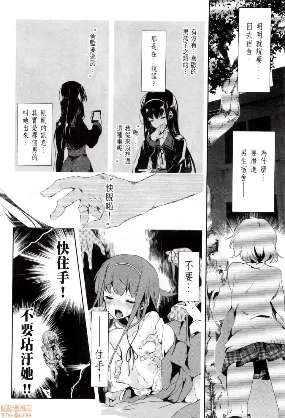 神明结怨 和神明结怨 02 第79页
