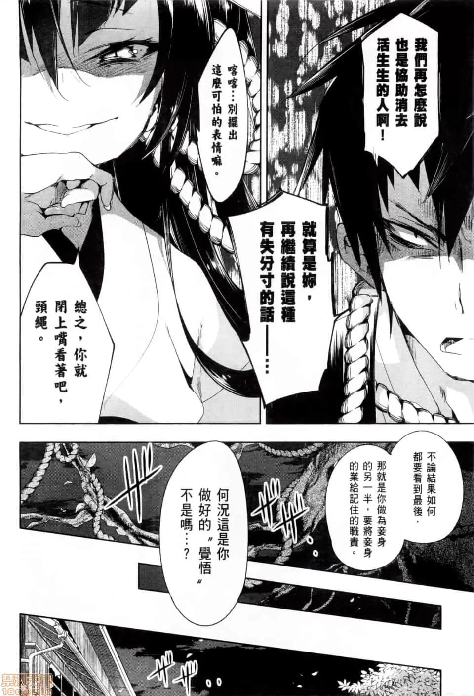 神明结怨 和神明结怨 02 第85页