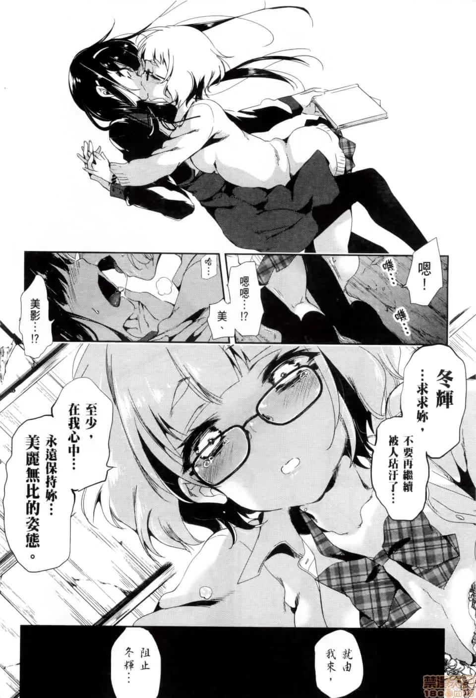 神明结怨 和神明结怨 02 第87页