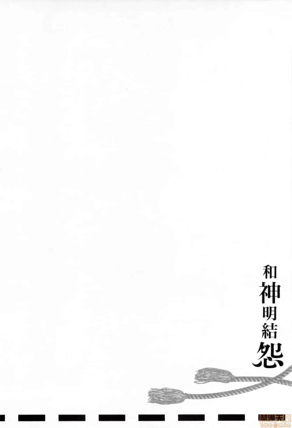 神明结怨 和神明结怨 02 第89页