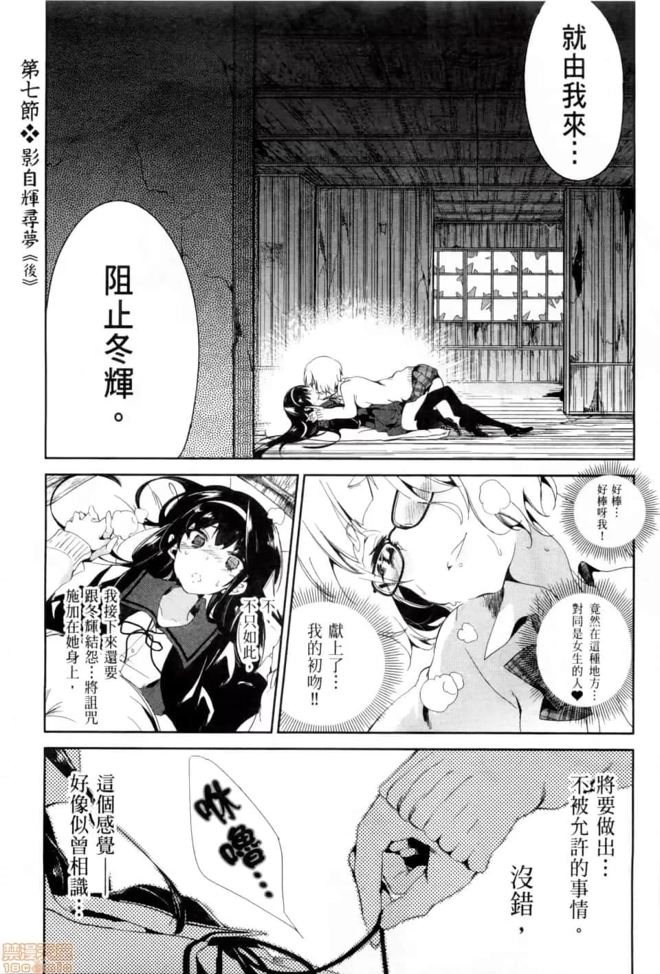 神明结怨 和神明结怨 02 第90页