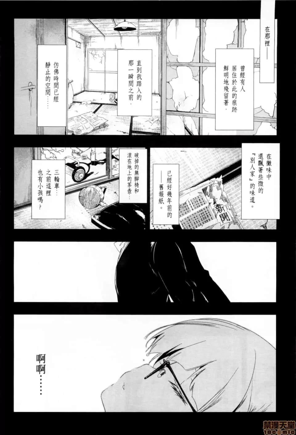 神明结怨 和神明结怨 02 第93页