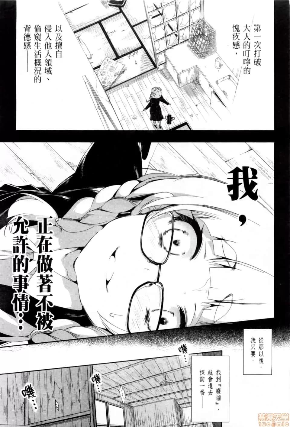 神明结怨 和神明结怨 02 第94页