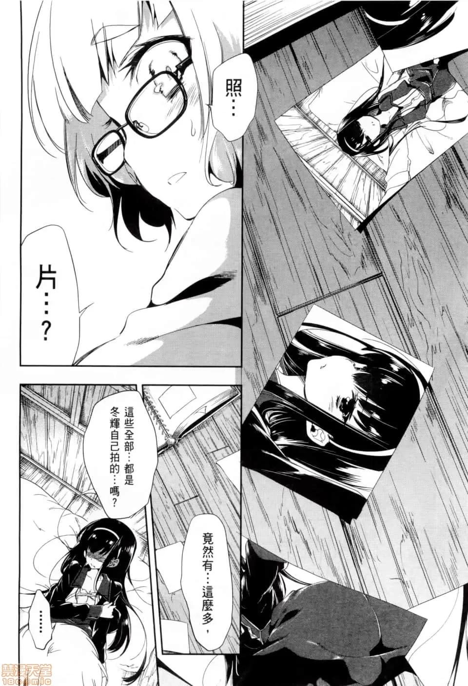 神明结怨 和神明结怨 02 第99页