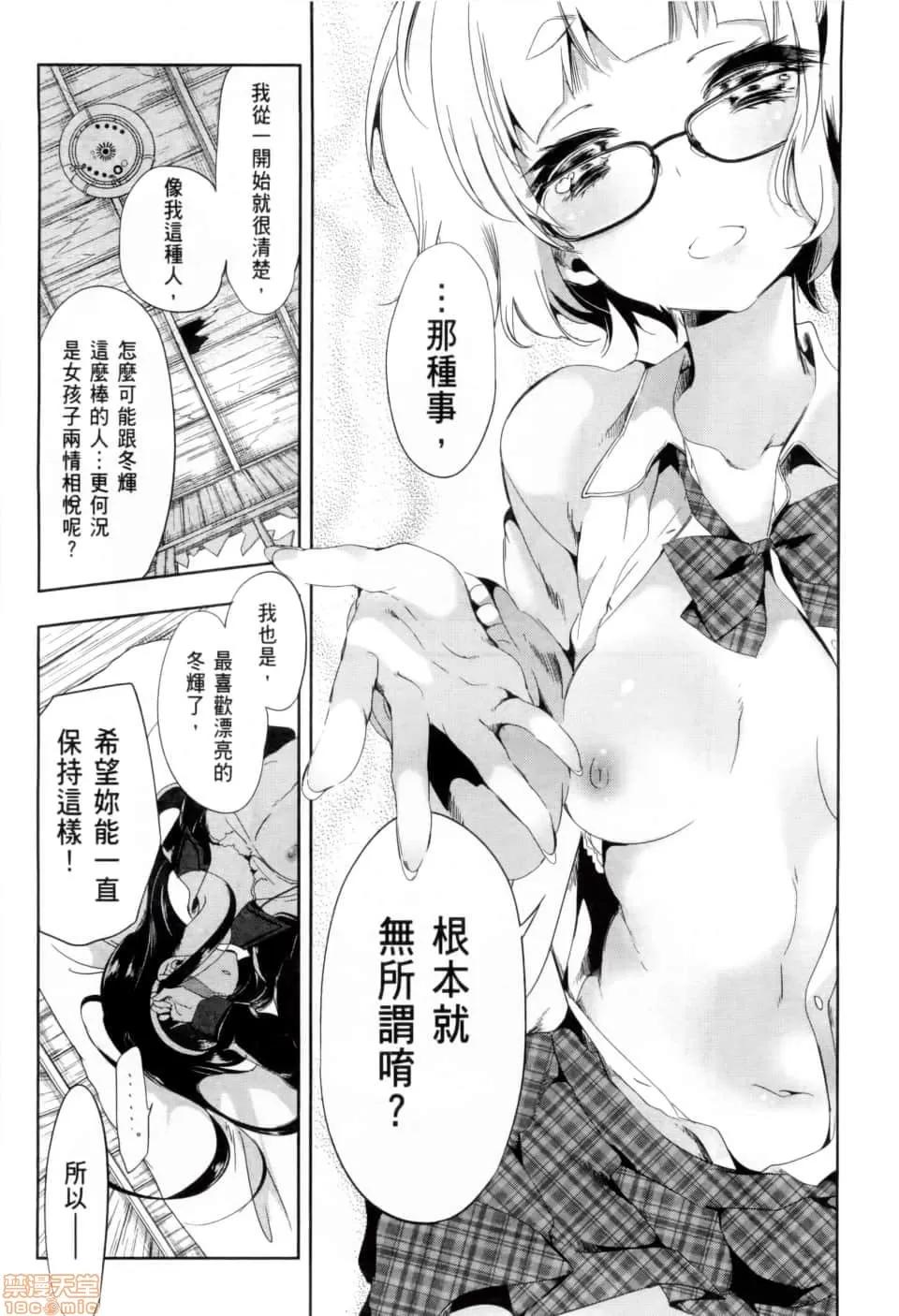 神明结怨 和神明结怨 02 第101页