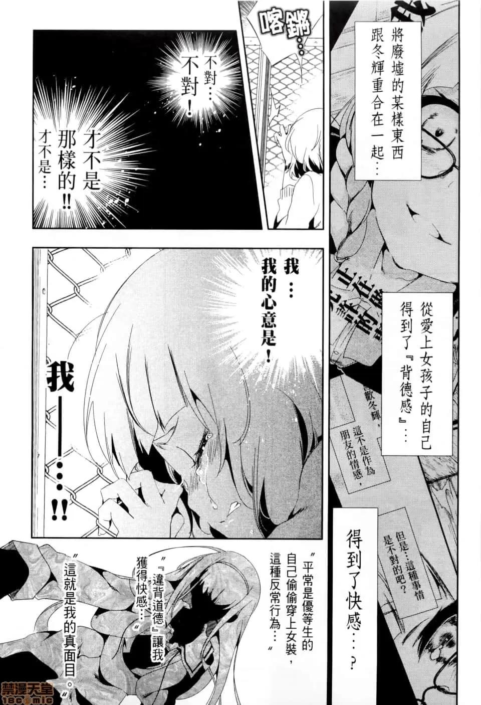 神明结怨 和神明结怨 02 第108页